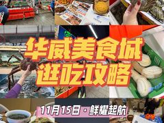-华威西营里农产品批发市场