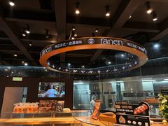 -FANEN法念·烘焙·甜点(万象城店)