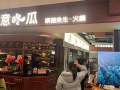 -得意咚瓜·顺德鱼生·冬瓜火锅(深圳首店)