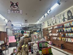 -小丹家宠物美容(南坪总店)