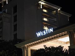 -舟山朱家尖绿城威斯汀度假酒店