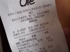 -Olé精品超市(苏州中心店)