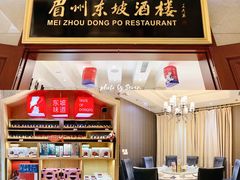-眉州东坡(国贸店)
