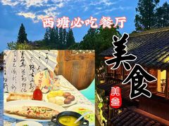 -西塘人家•黑金冠本地好店