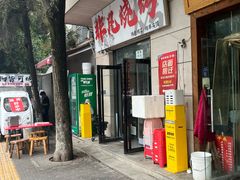 -非凡烧烤(历史博物馆店)