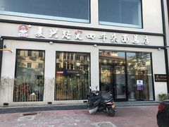 -窦四牛杂面(总店)