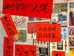 -方铲铲·成都板凳面(滨江银泰店)