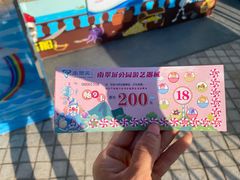 -南翠屏公园