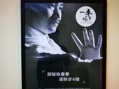 -咏春拳学总会·一拳咏春(双井店)