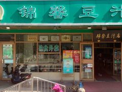 门面-锦馨豆汁(天坛路店)