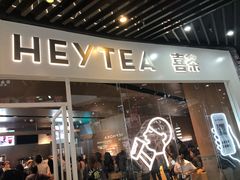 门面-喜茶(北京通州万达店)