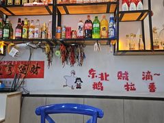 -雪乡人家东北菜·铁锅炖一切(高斯路店)