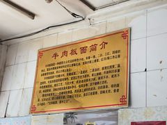 -宋师傅安徽板面(留学路店)