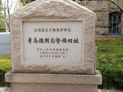 -青岛德国总督楼旧址博物馆