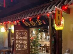 -并州大牌档之醉轻尘