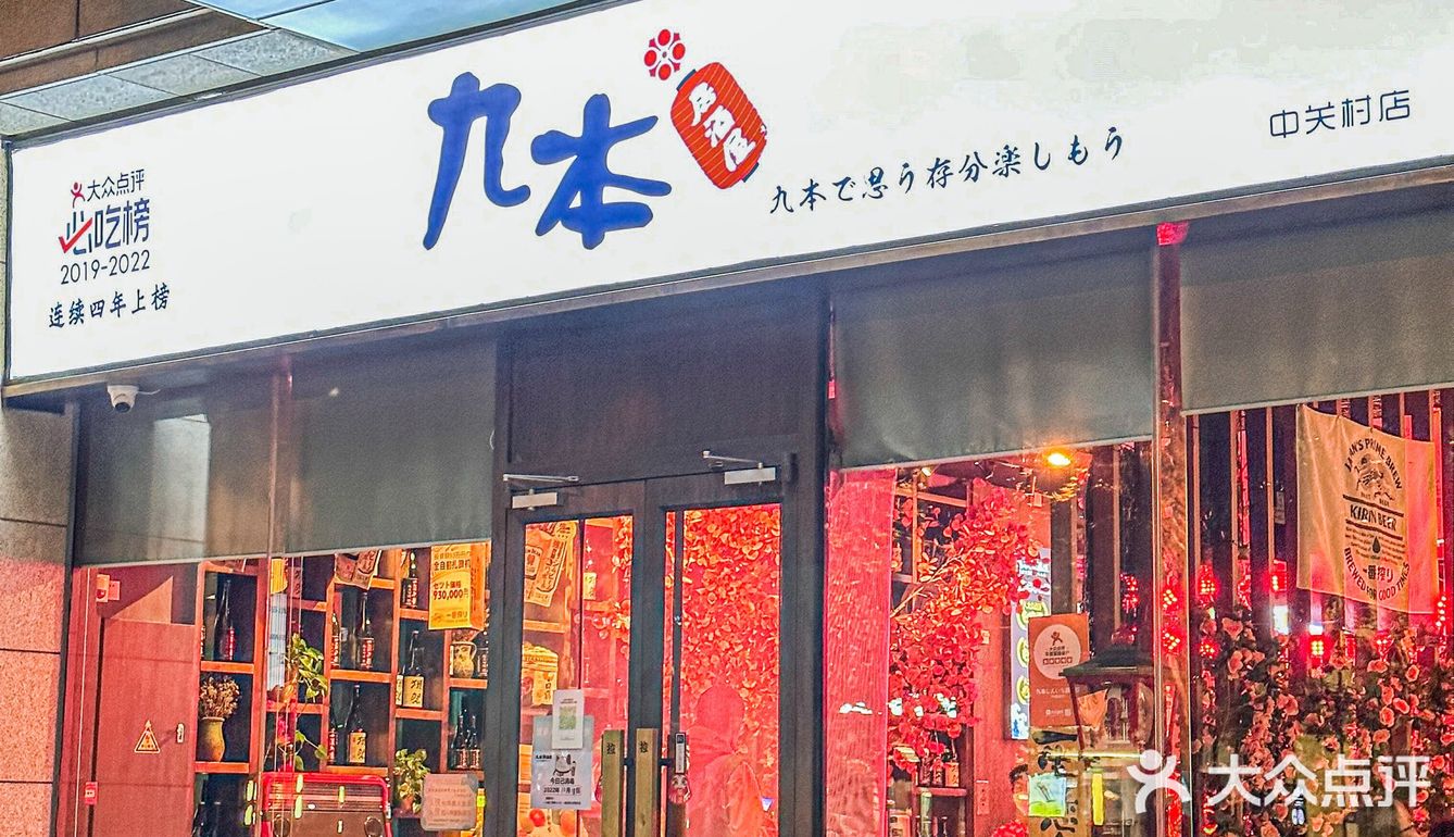 我个人宣布，北京坠🈶️氛围感的深夜食堂‼️