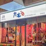 我个人宣布，北京坠🈶️氛围感的深夜食堂‼️