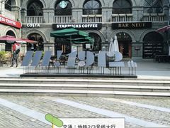 -1912街区