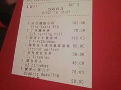 账单-湖滨28中餐厅·西湖宴·杭州君悦酒店