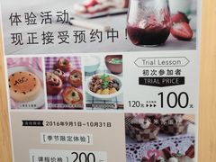 -ABC Cooking Studio(上海环球金融中心店)