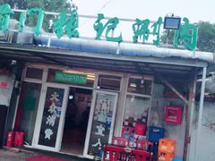 -前门张记涮肉(前门店)