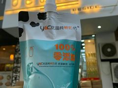凡西酸奶-白色日记·手作酸奶(麦凯乐店)