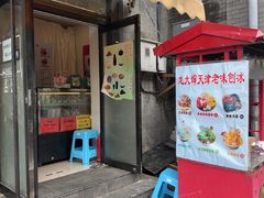 -奥华餐厅·老张记(台基厂店)