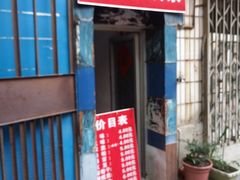 门面-殷姐糯米包油条