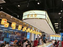 -素满香·全民食养自助(长宁龙之梦店)