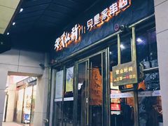 -很久以前羊肉串(大华三路店)
