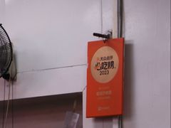 -铭辉沙嗲面(新街商业城店)
