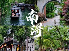 -南浔古镇
