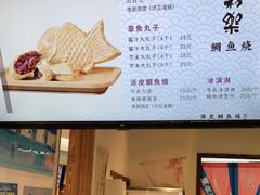 -粉粉乐鲷鱼烧(美罗城店)