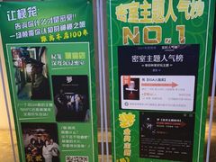 -棂笼·深度沉浸密室(武汉旗舰店)