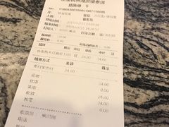 账单-湊湊火锅·茶憩(杭州湖滨银泰in77店)