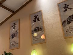 -古关火锅店(古北水镇景区店)