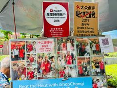 -詹爷爷乌节路街头冰淇淋