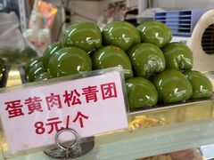 -许阿姨糕团店(南京总店)