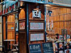 -维園(小梅大街店)