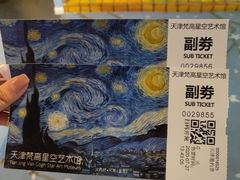 -天津梵高星空艺术馆(天河城旗舰店)