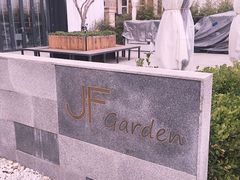 -JF Garden(渔人码头店)