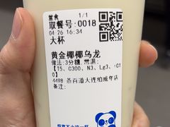 -茶百道(柏威年店)
