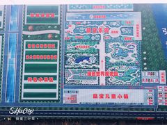 -晶宝温泉农庄