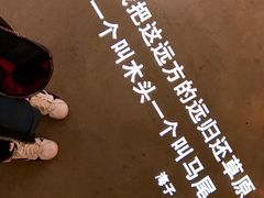 -方所(华润万象城店)