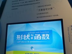 -广东科学中心