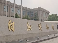 -国家自然博物馆