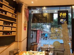 -木屋烧烤(岗顶二店)