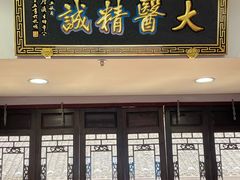 -方回春堂(拱宸桥店)