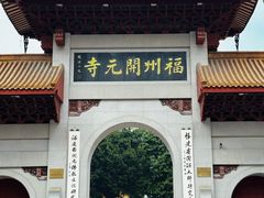 -福州开元寺