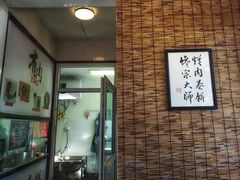 -喜卷·烂肉卷饼(广渠门店)